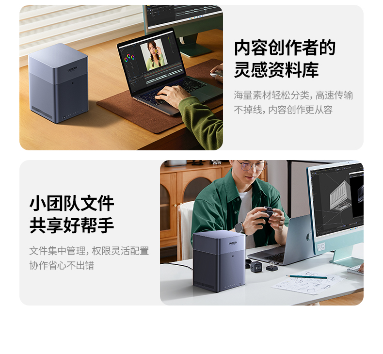 UGREEN绿联-品质新体验，数码选绿联