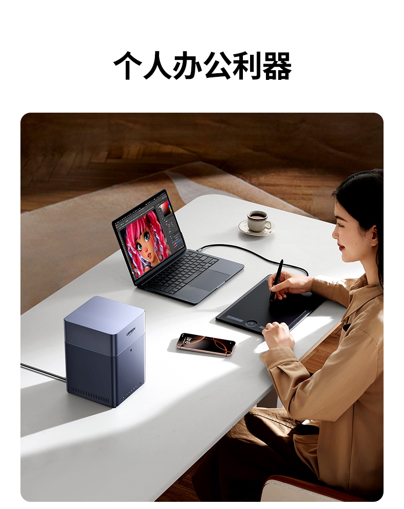 UGREEN绿联-品质新体验，数码选绿联