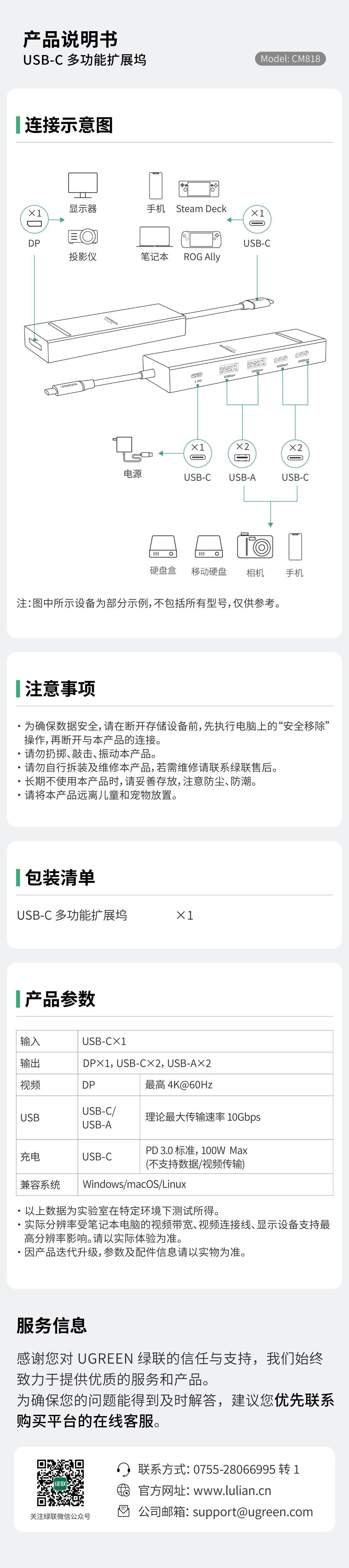 UGREEN绿联-更专业更安心的数码品牌