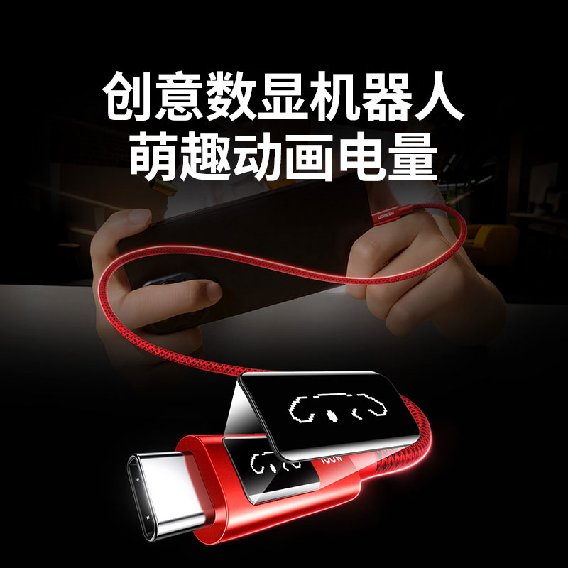 绿联Q湃萌趣快充数据线PD100W-代言人同款