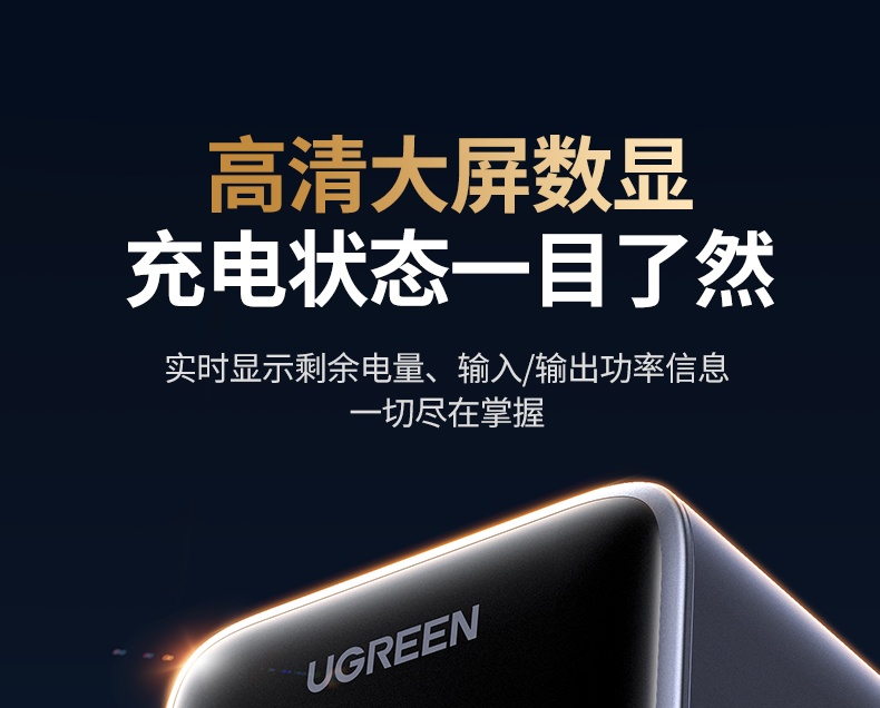 UGREEN绿联-品质新体验,数码选绿联 UGREEN绿联-品质新体验,数码选绿联