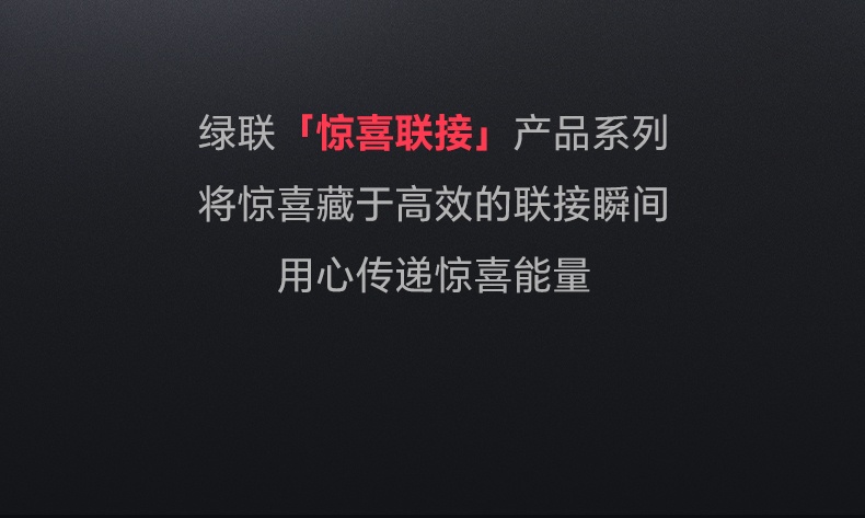 UGREEN绿联-更专业更安心的数码品牌