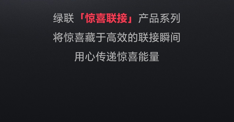 UGREEN绿联-更专业更安心的数码品牌
