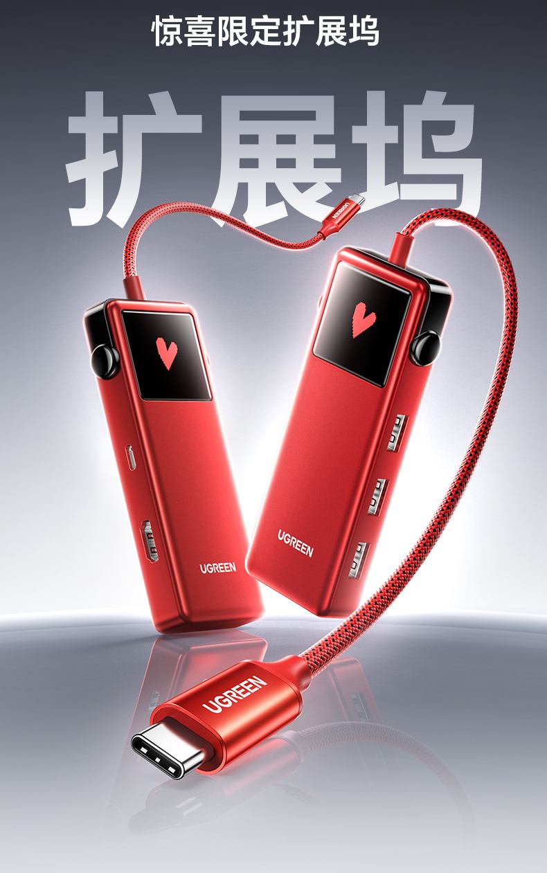 UGREEN绿联-更专业更安心的数码品牌