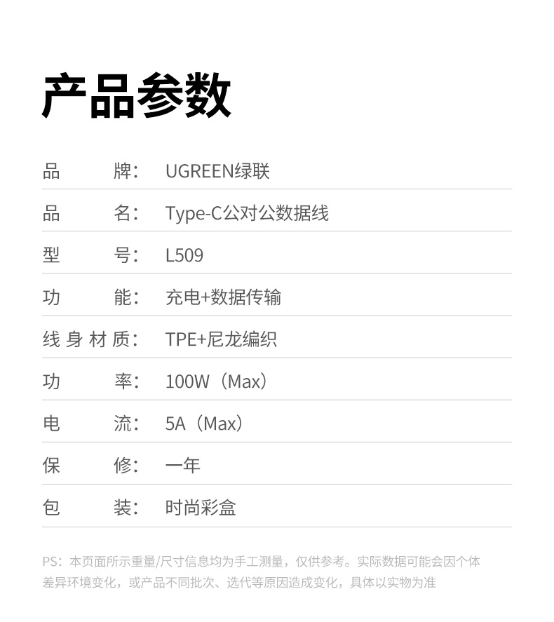 UGREEN绿联-更专业更安心的数码品牌
