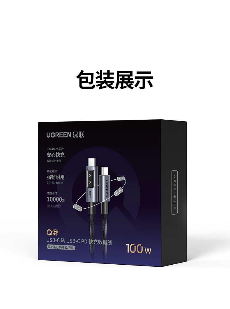UGREEN绿联-更专业更安心的数码品牌