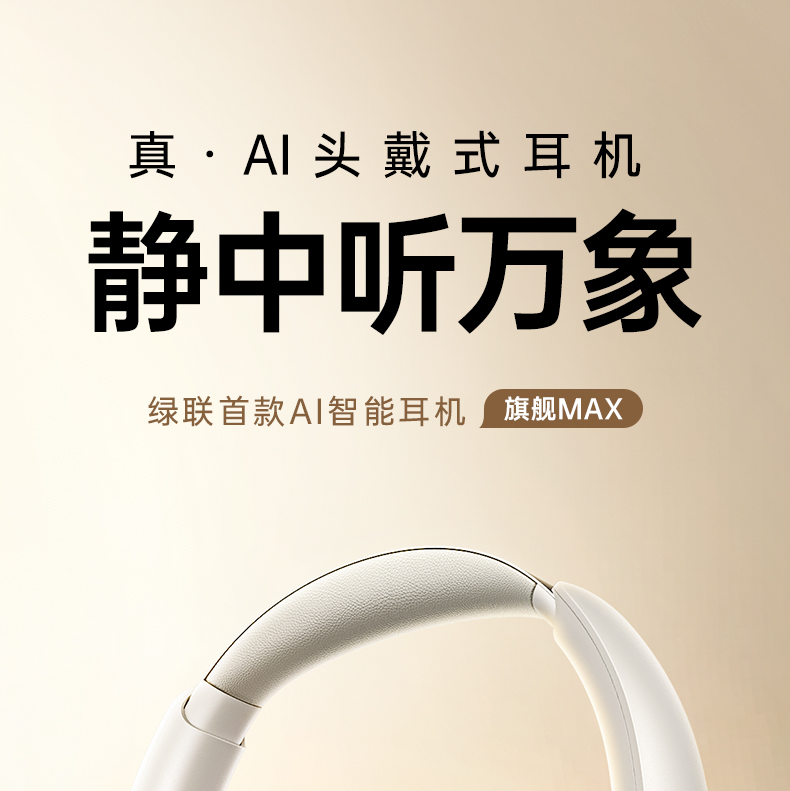 UGREEN绿联-品质新体验,数码选绿联 UGREEN绿联-品质新体验,数码选绿联