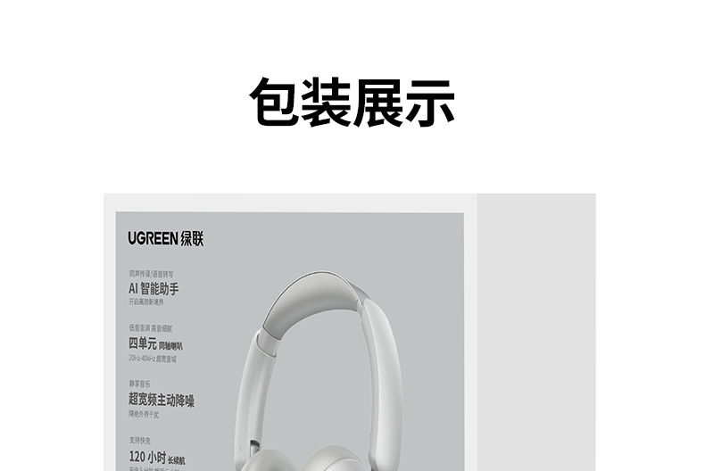 UGREEN绿联-品质新体验,数码选绿联 UGREEN绿联-品质新体验,数码选绿联