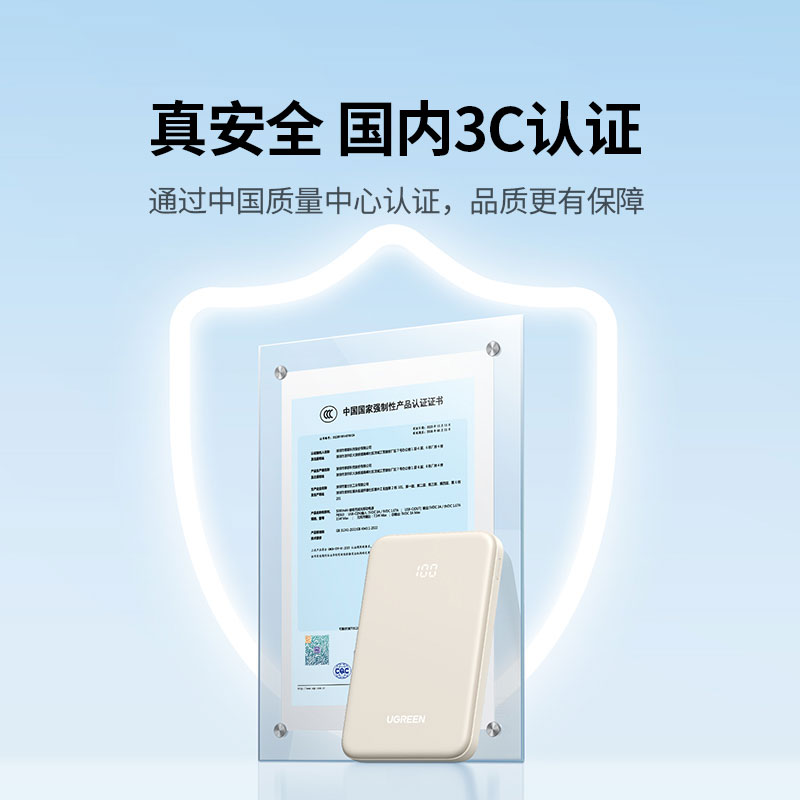绿联充电宝10000毫安22.5W双向快充移动电源