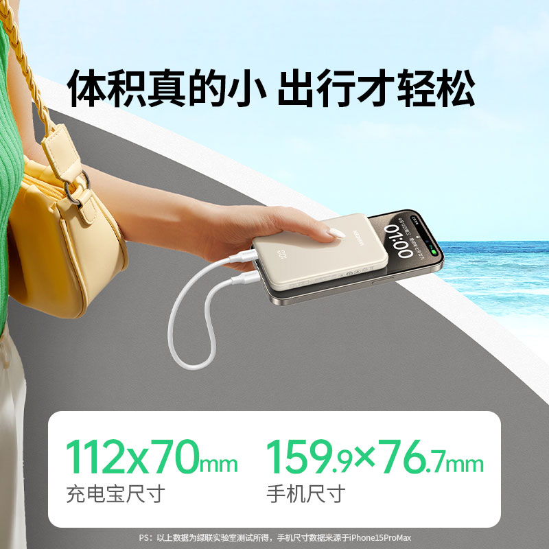 绿联充电宝10000毫安22.5W双向快充移动电源