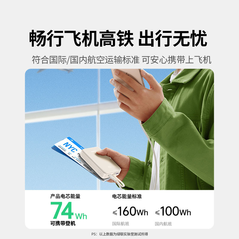 绿联自带线充电宝 20000mAh电池30W快充