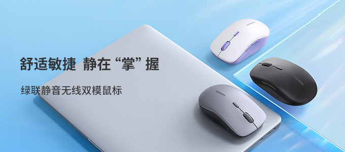 电子外设
