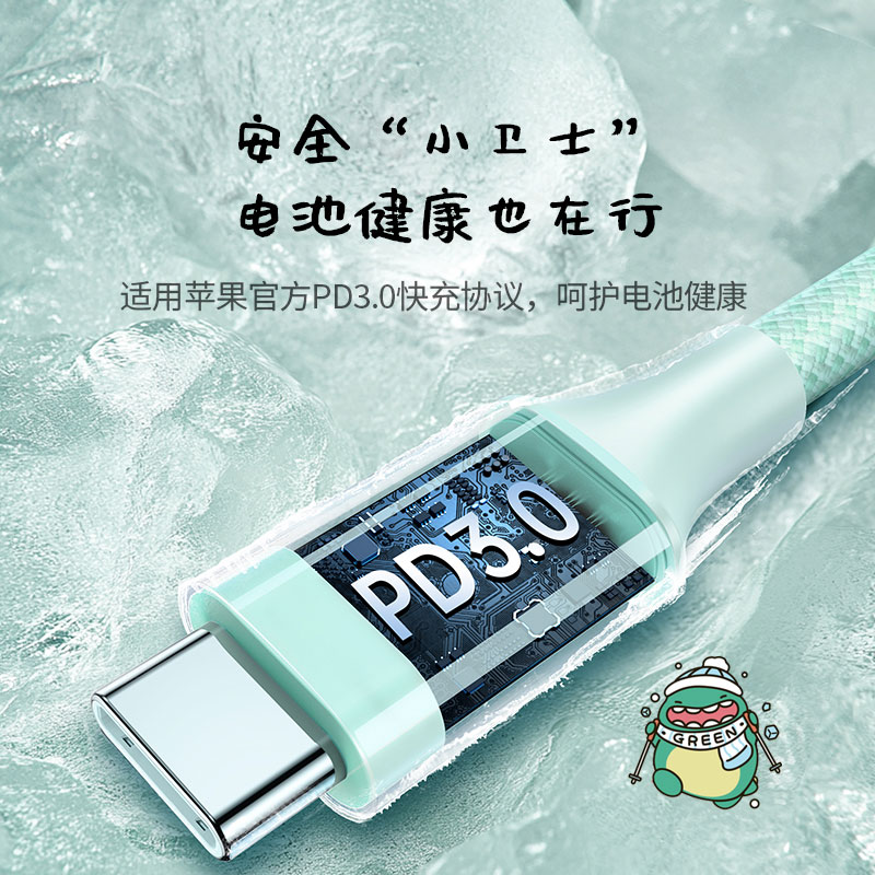 绿联x小龙格林 双C快充数据线 联名款