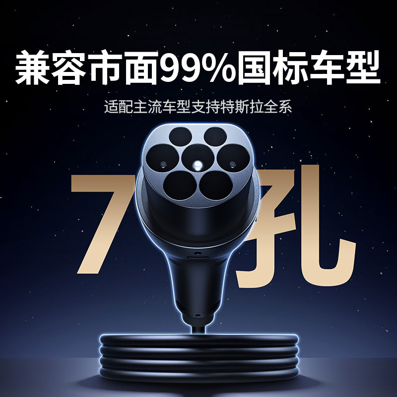 绿联7KW新能源汽车充电桩