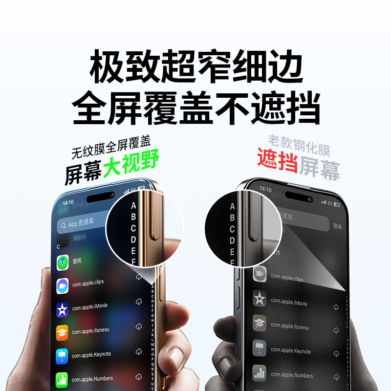 绿联iPhone 16Pro系列防爆膜 无尘舱极速贴合