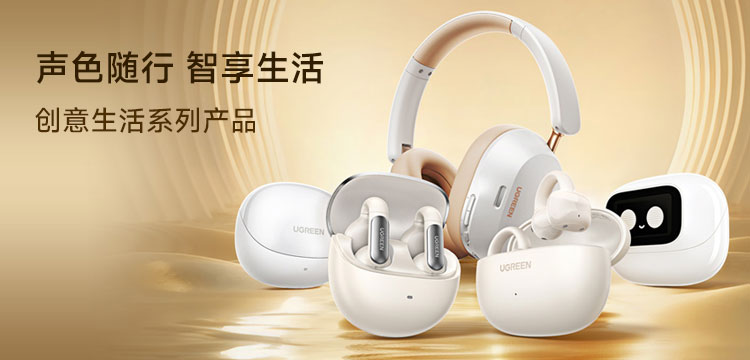 声色随行 智享生涯