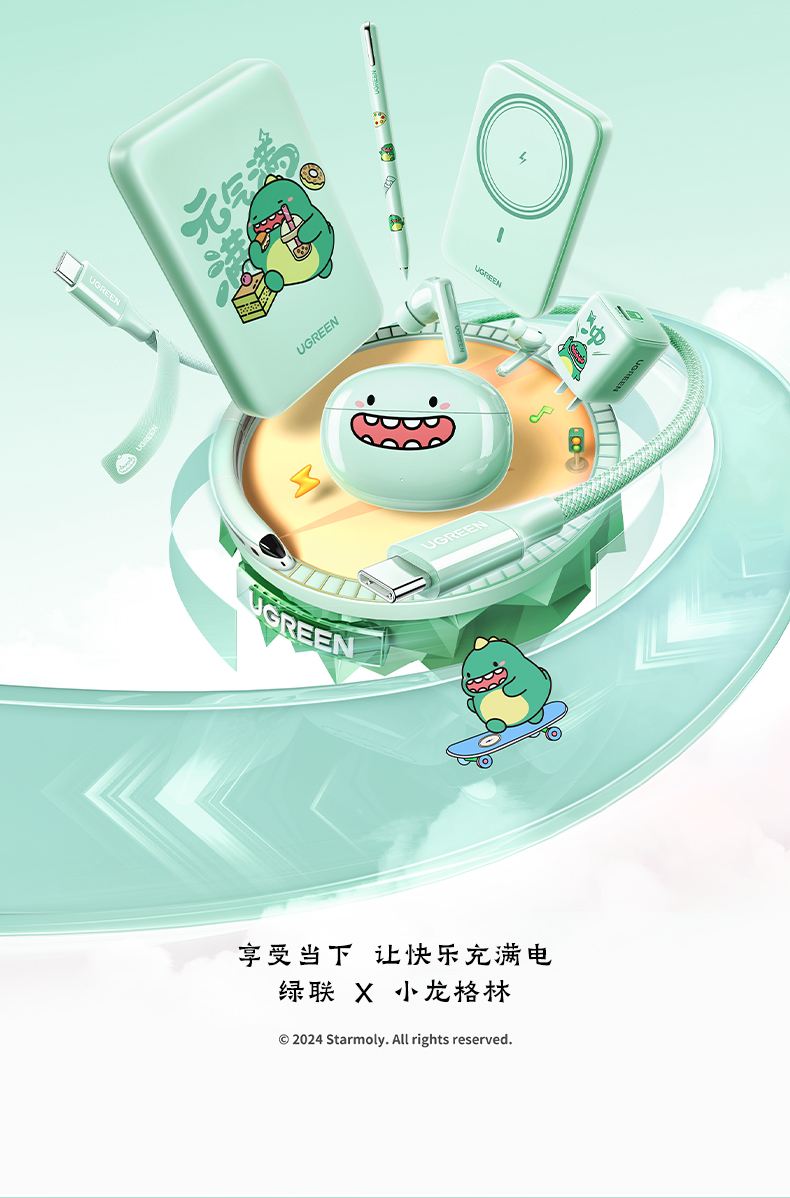 UGREEN绿联-品质新体验，数码选绿联