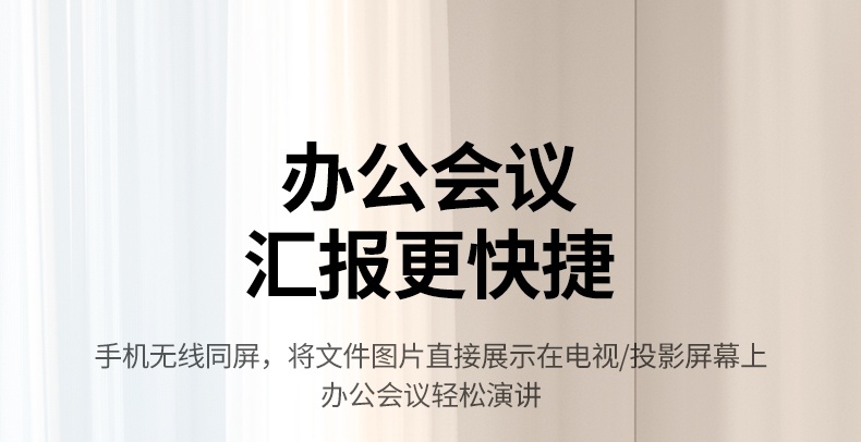 绿联无线投屏器 4K高清 细节毫厘毕现