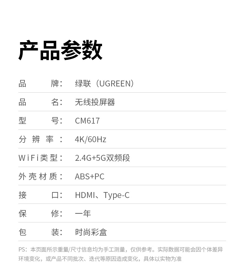 绿联CM617 双频段 适应不同网络环境