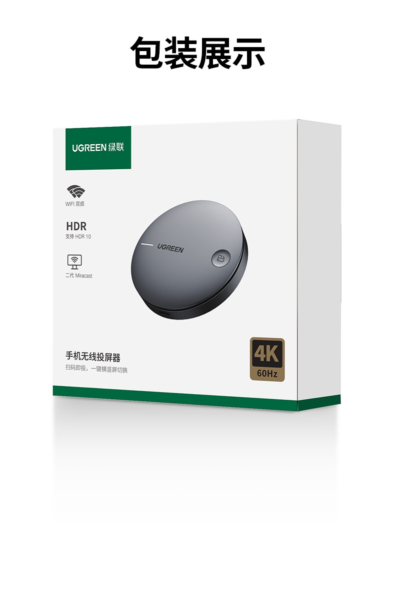 hth登录官网
CM617无线投屏器 4K/60Hz 广泛兼容 多设备适用