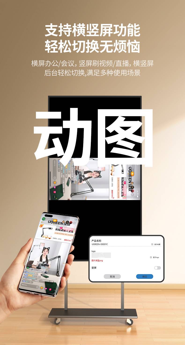 绿联CM625 苹果手机/MAC镜像投屏