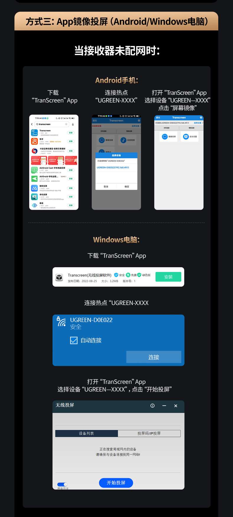绿联企业级投屏器 LAN网口 有线连接稳定