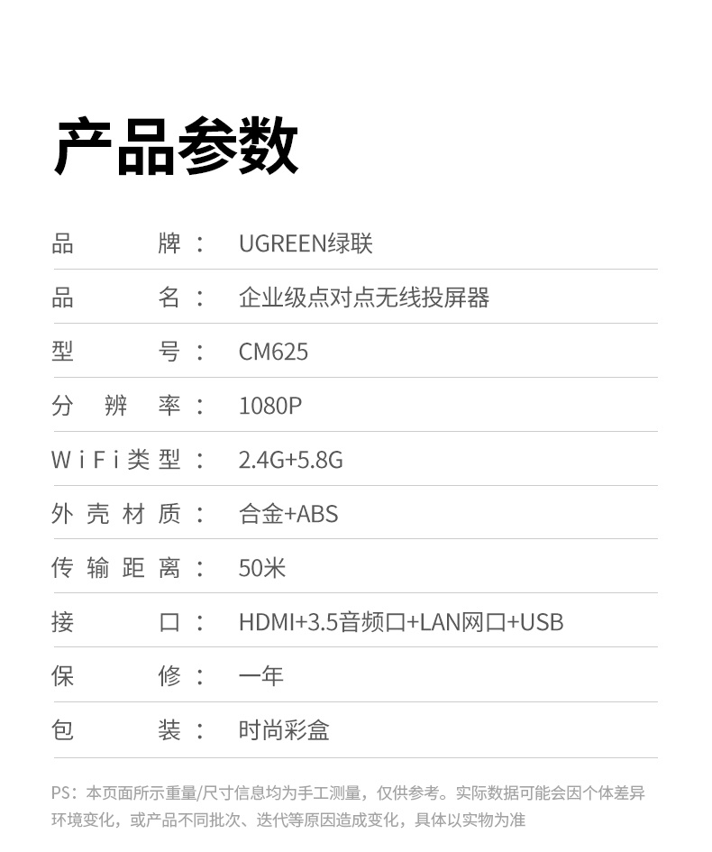 UGREEN CM625 50米传输 教学会议高效