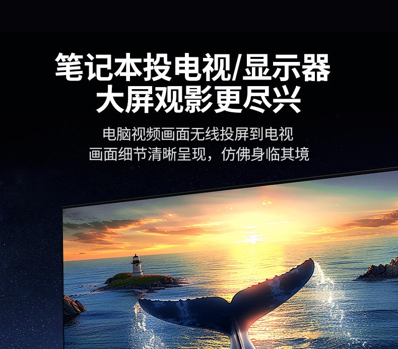 绿联无线投屏器 50米无障碍传输 稳定