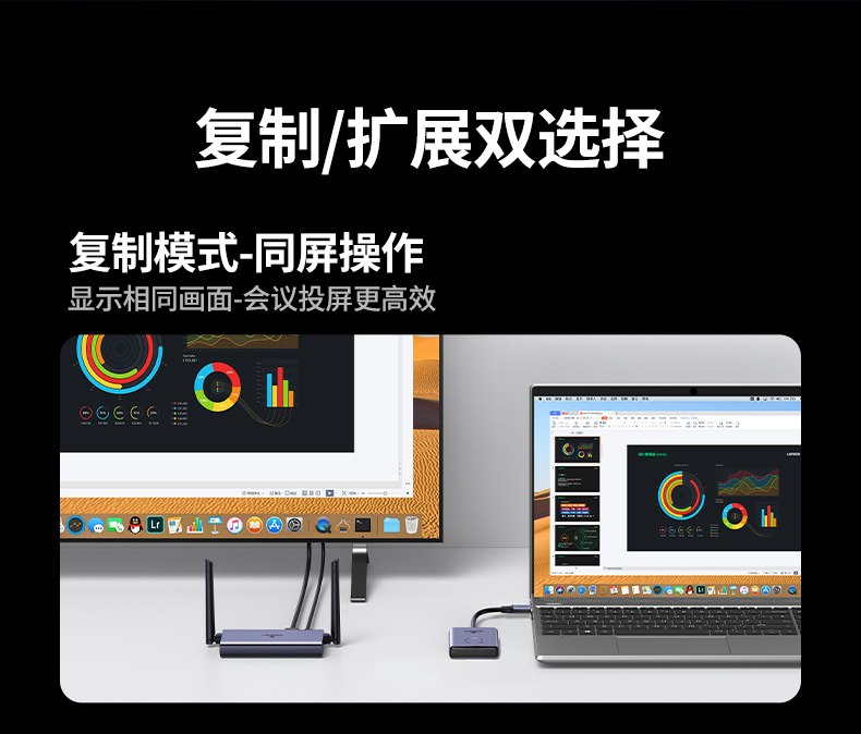绿联投屏器 5.8G频段 抗干扰 速度快
