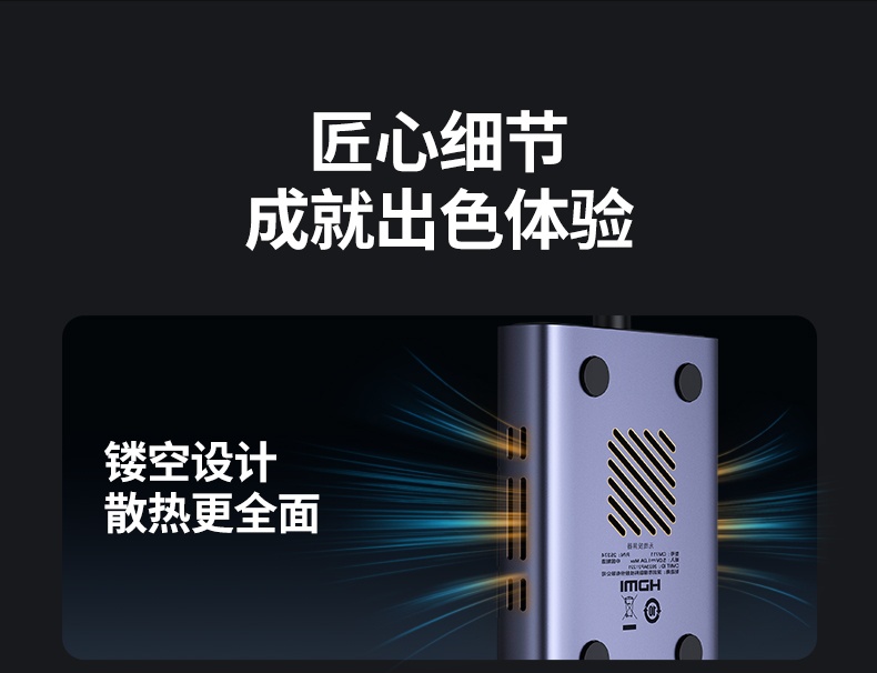绿联CM711-25374 供电口设计 持续使用