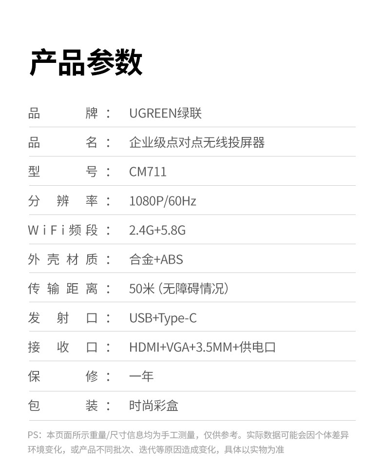 UGREEN CM711 教学投屏 50米内轻松覆盖