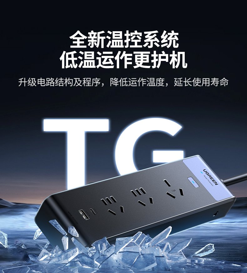 UGREEN绿联-品质新体验,数码选绿联