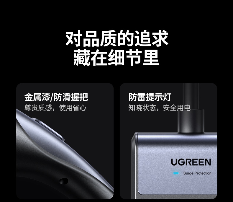UGREEN绿联-品质新体验,数码选绿联