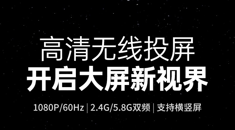 hth登录官网
无线投屏器P301-55500 一点即投直连大屏