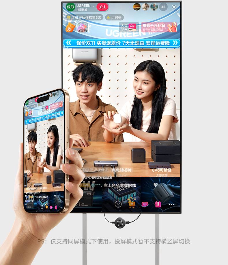 UGREEN 无线投屏器 接显示器投影仪