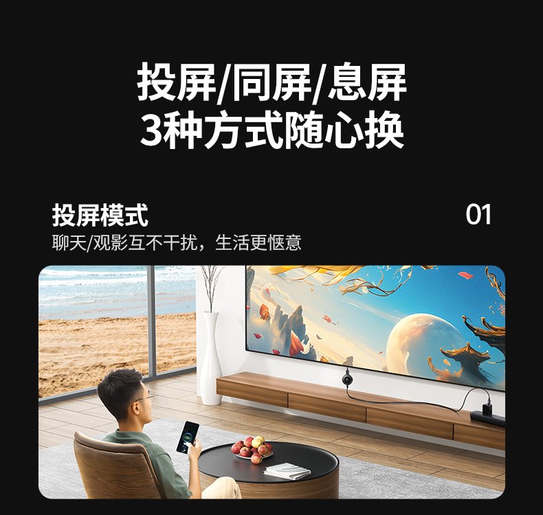 绿联P301-55500 10米内无障碍投屏