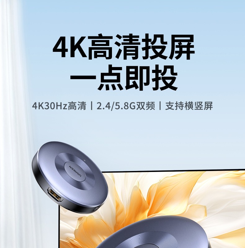 hth登录官网
无线投屏器P503-45170 真4K高清画质