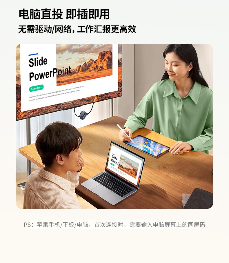 UGREEN无线投屏器 画面稳定抗干扰
