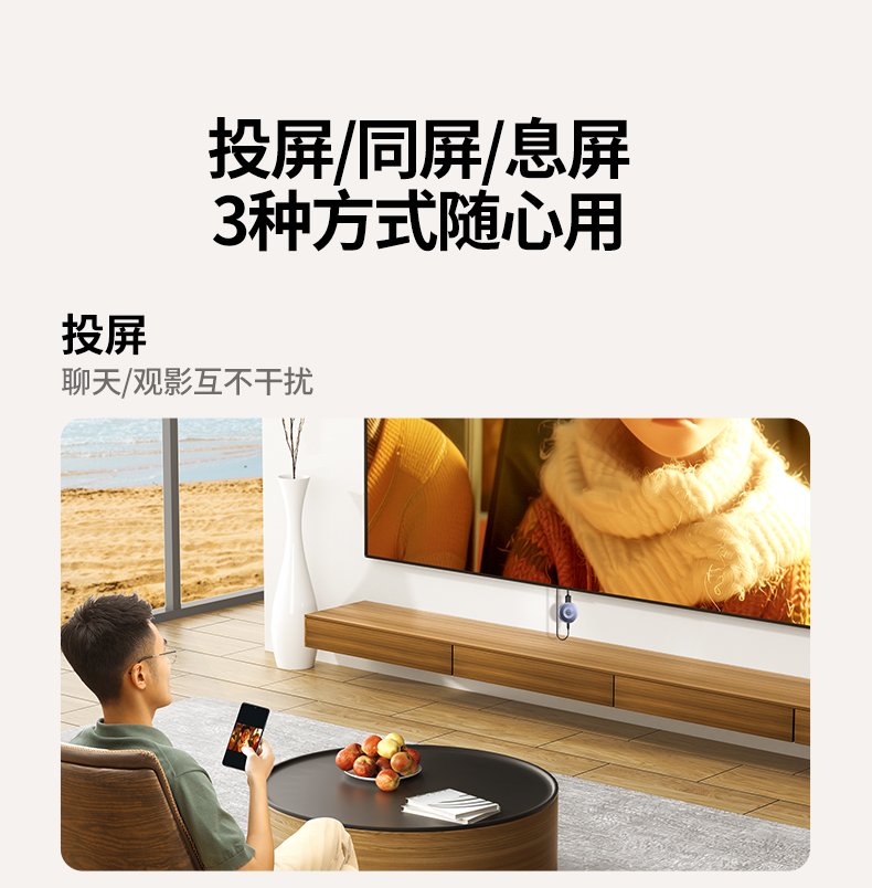 绿联投屏器 USB-C供电线1米 方便使用