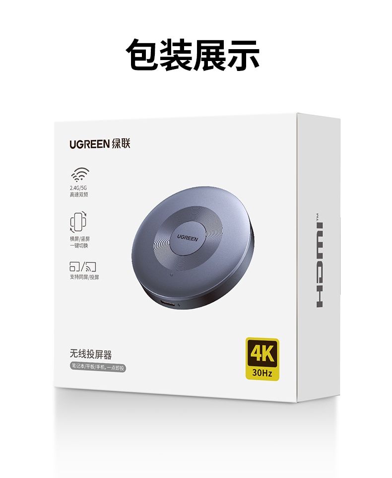 hth登录官网
无线投屏器P503 多设备兼容 高清投屏