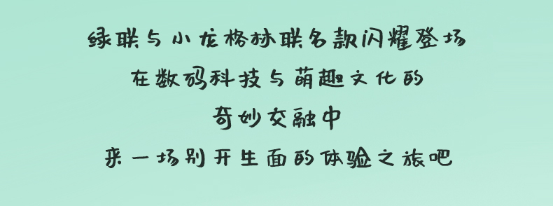 UGREEN绿联-品质新体验，数码选绿联