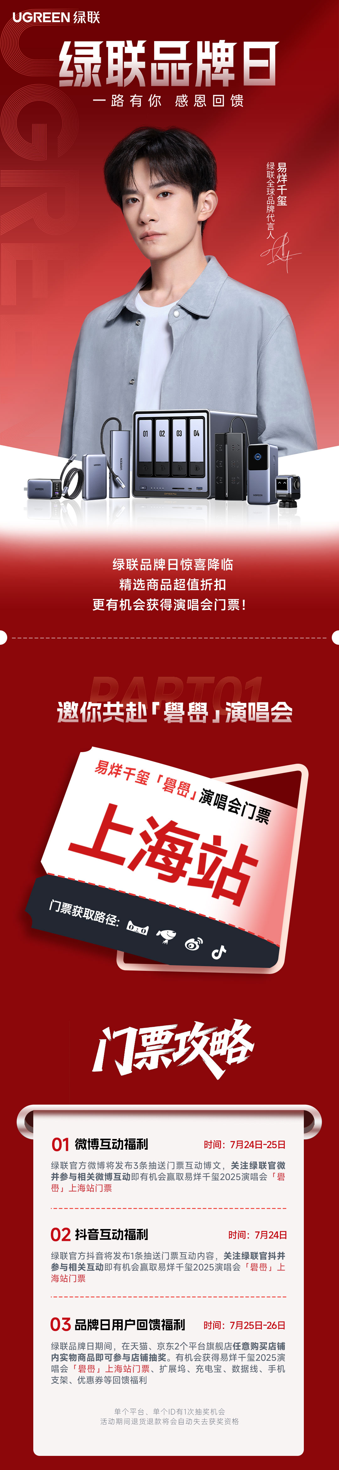 UGREEN绿联-更专业更安心的数码品牌