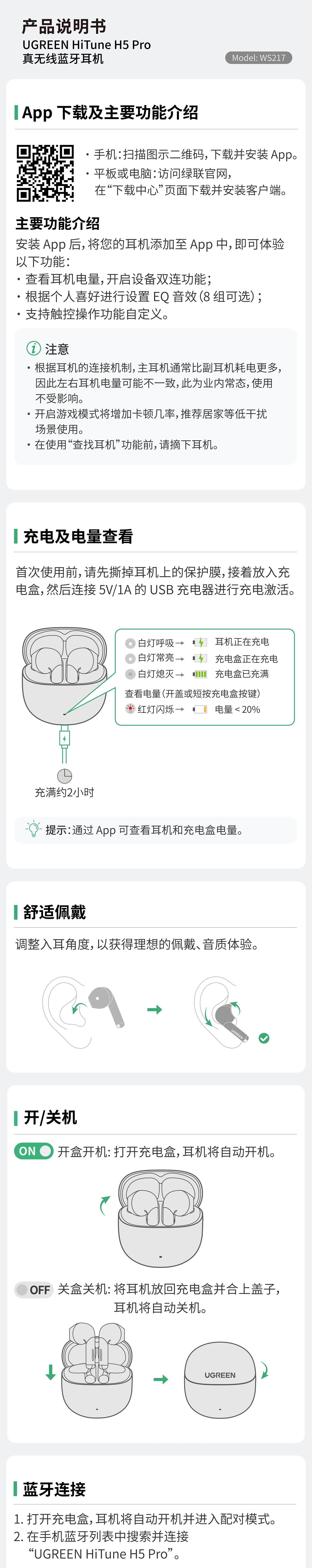 UGREEN绿联-更专业更安心的数码品牌