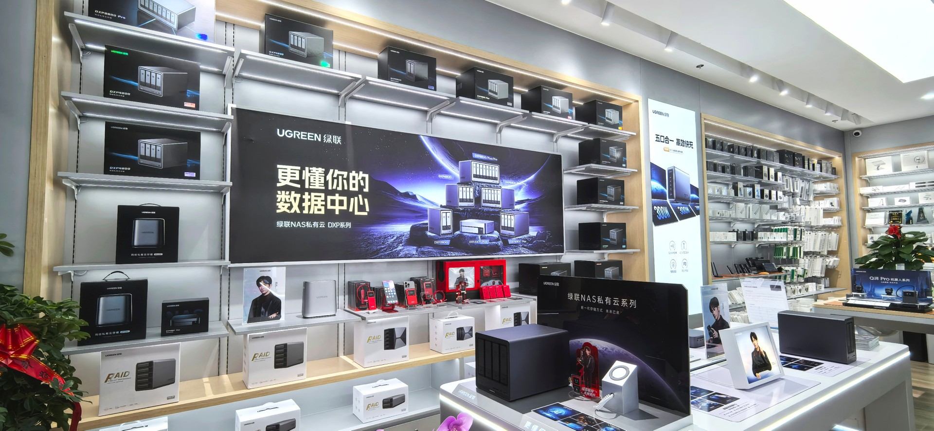 UGREEN绿联济南体验店（华强电子世界店）