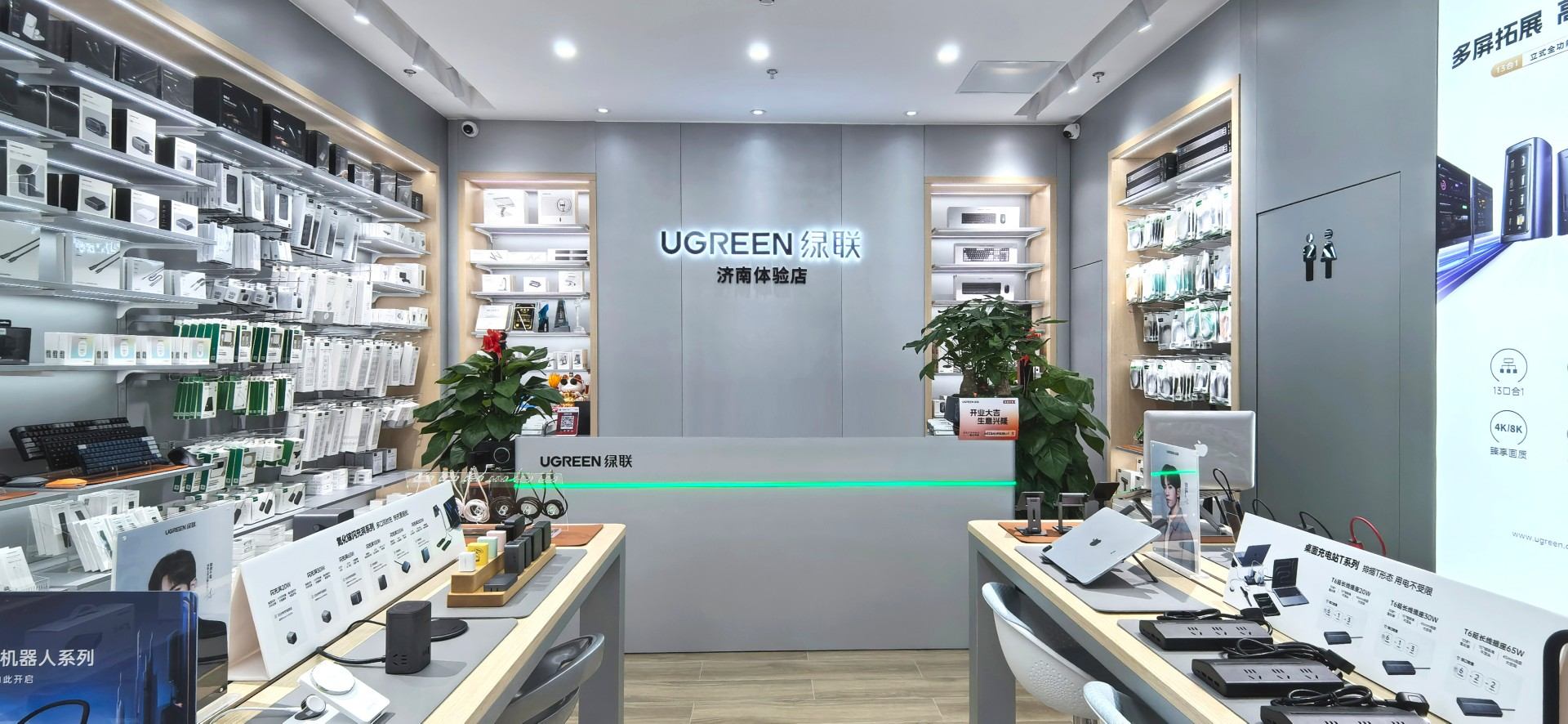 UGREEN绿联济南体验店（华强电子世界店）
