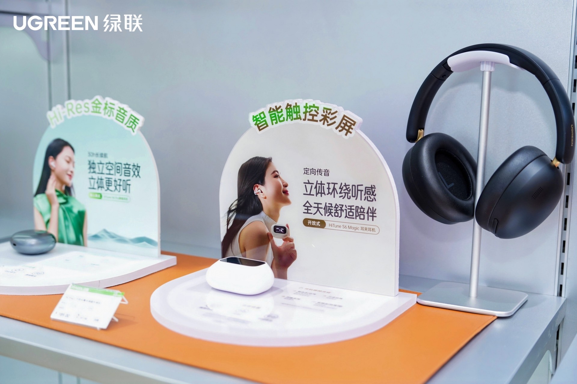 UGREEN绿联济南体验店（华强电子世界店）