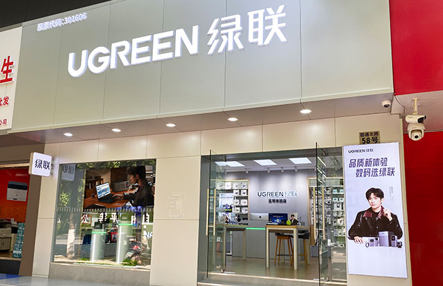 UGREEN绿联昆明体验店（圆通北路店）