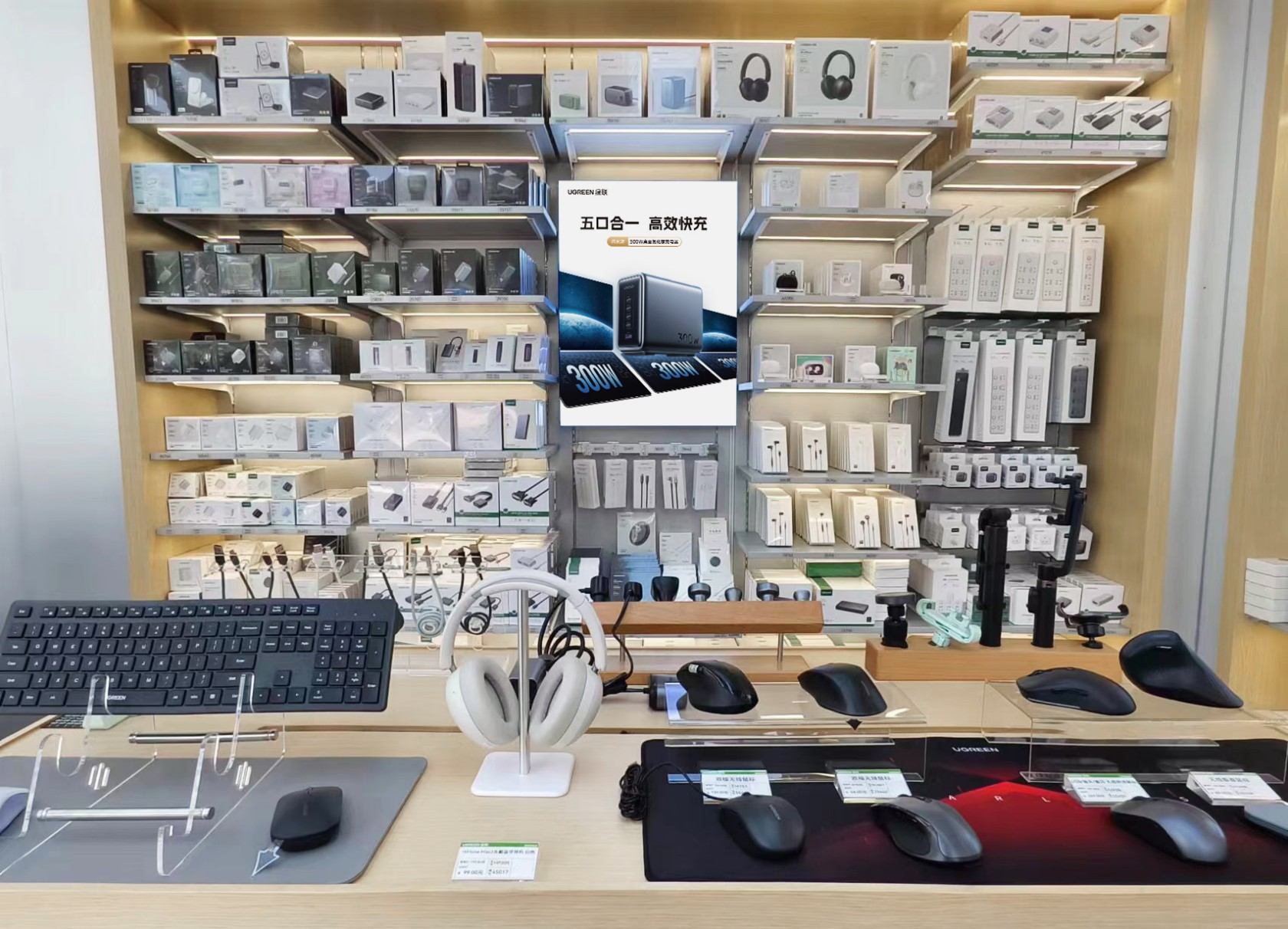 UGREEN绿联南通体验店（王府大厦店）