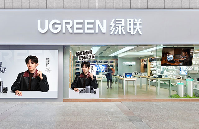 UGREEN绿联长沙体验店（华海3C广场店）