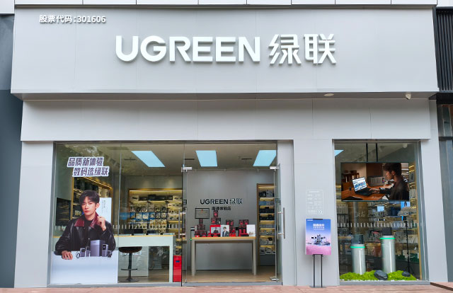 UGREEN绿联南通体验店（王府大厦店）